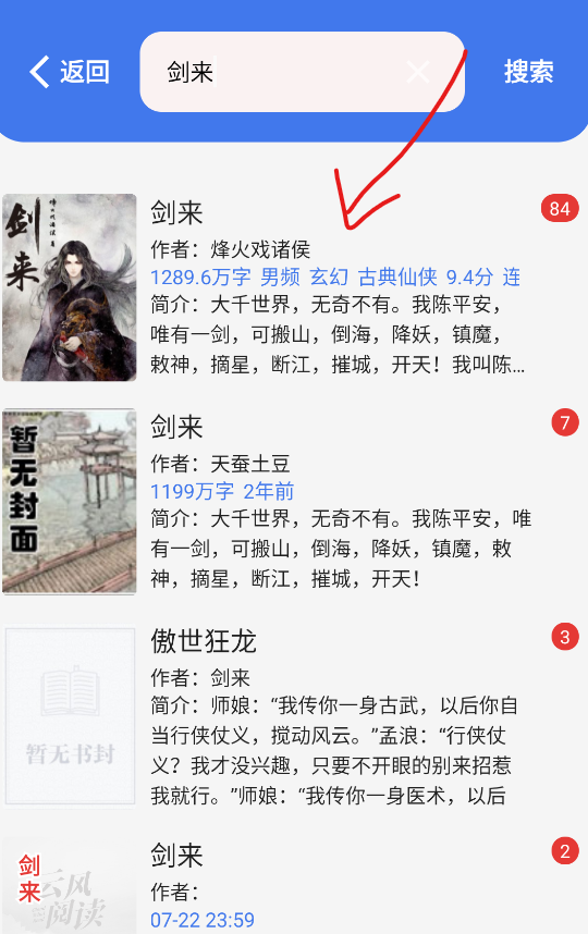 云风阅读