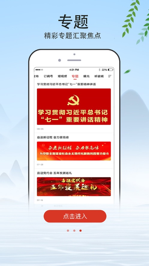 e览宿城手机台截图1