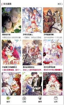 漫蛙2台版免费下载截图1