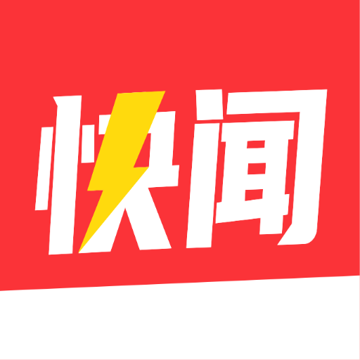 每日快闻app