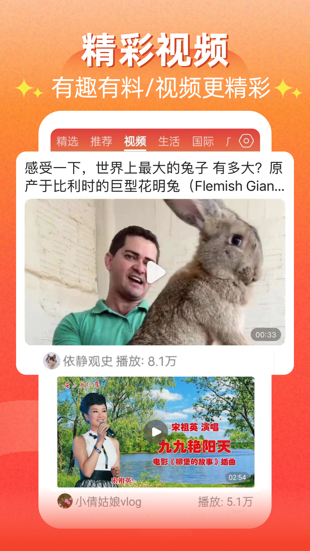 每日快闻app截图1