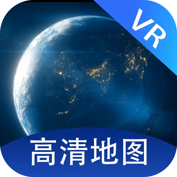 全景vr高清地图手机版
