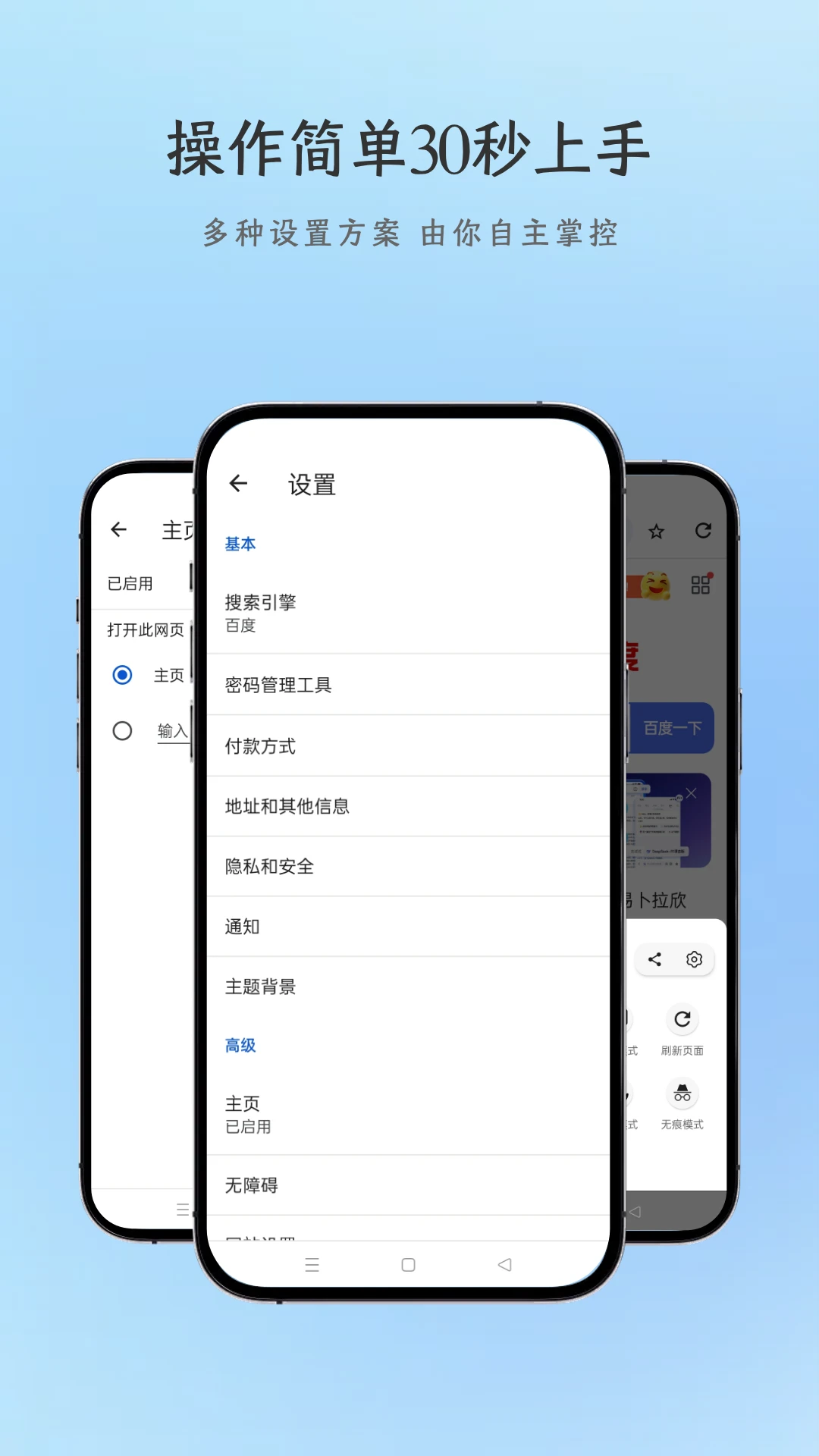 ai浏览器app截图1
