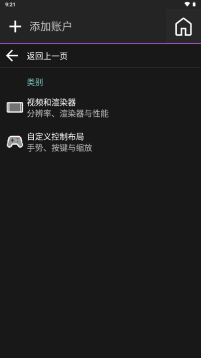我的世界Amethyst启动器手机版截图1