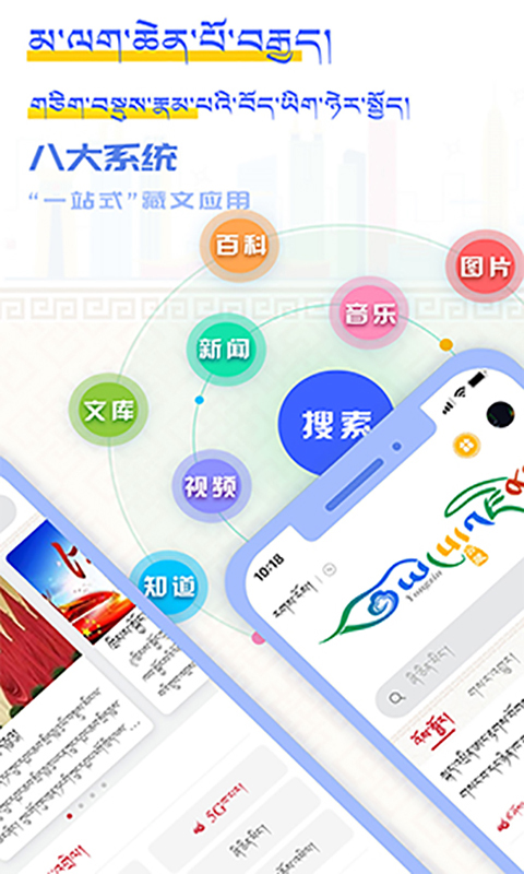 云藏搜索app截图1