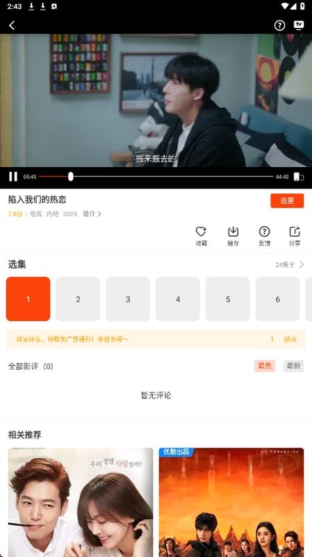 玄月视频免费追剧软件截图1