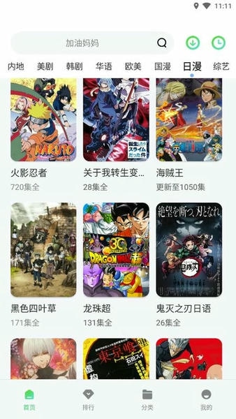 竹子视频app截图1