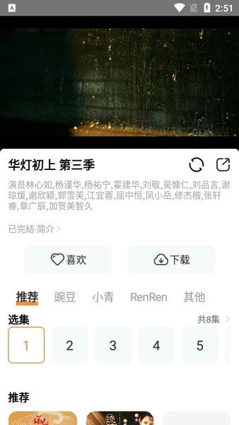 醉拳影视最新版截图1