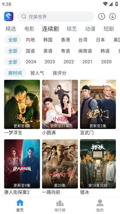 雷龙影视免费追剧软件截图1