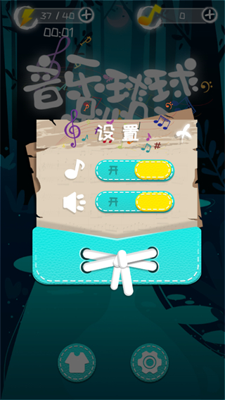 音乐球球跳跃官方版截图1