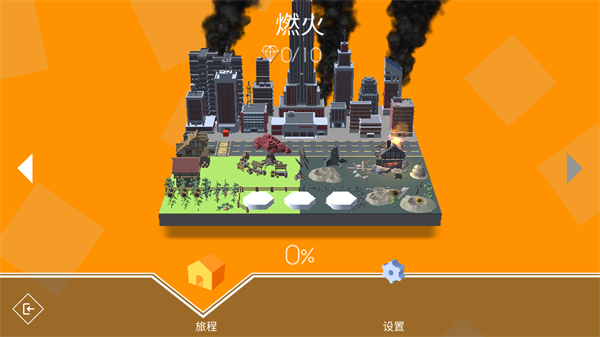 饭制燃火官方版截图1