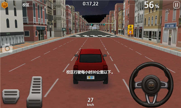 驾驶达人2官方版截图1