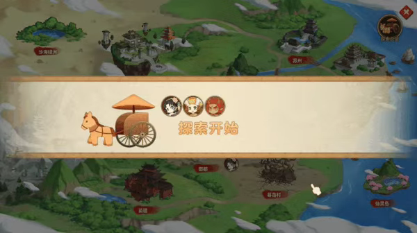 仙剑客栈2