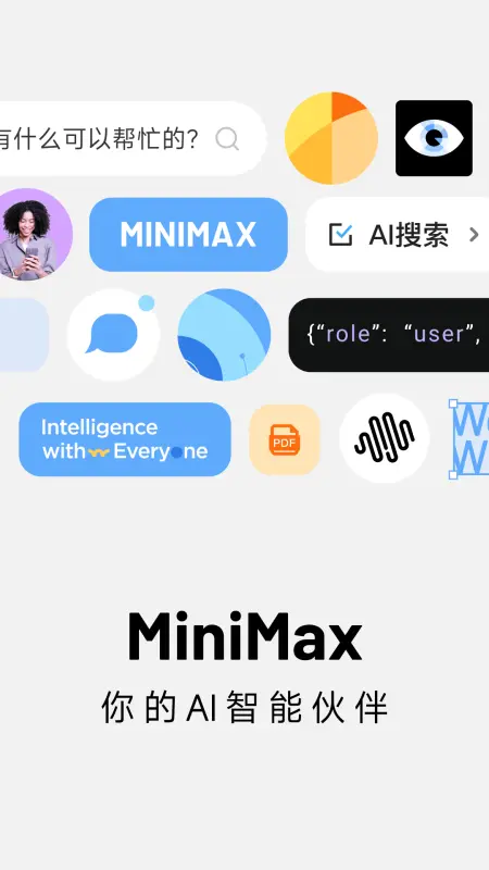 MiniMax手机版截图1