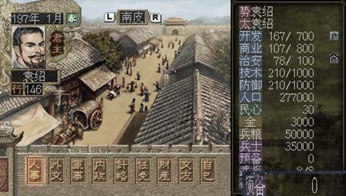 三国志六