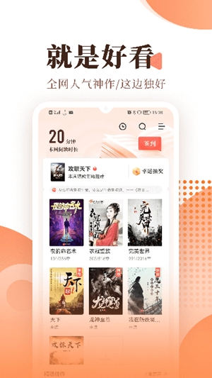 软糖小说安卓版截图1