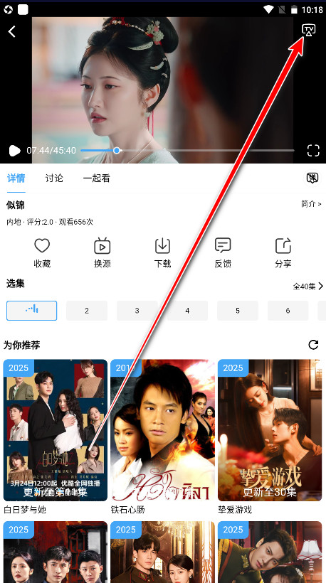 爱看影视官方正版 爱看影视官方正版
