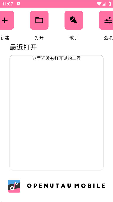 openutau歌姬声库安卓版截图1