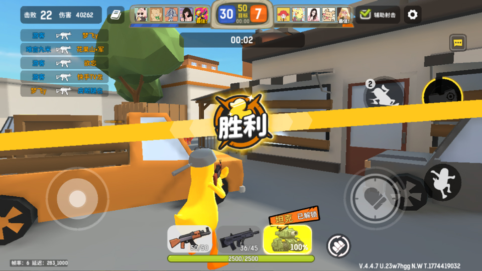 嘎嘎射击