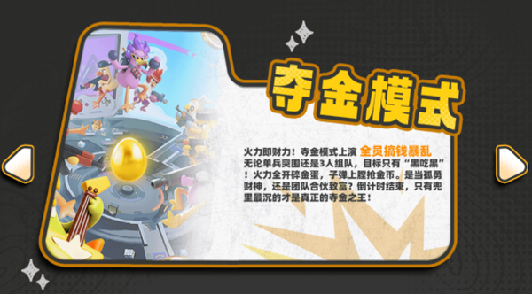 嘎嘎射击