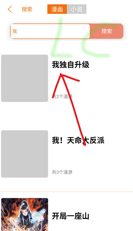 新好漫6