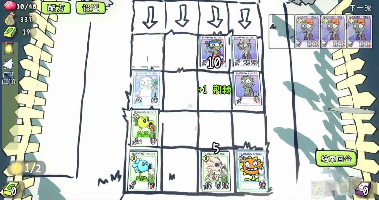 植物大战僵尸Card版手机版截图1
