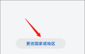 步骤四：确认更改