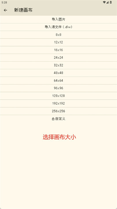 像素星球app