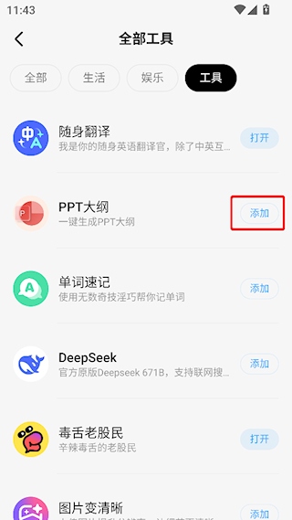 问小白手机版