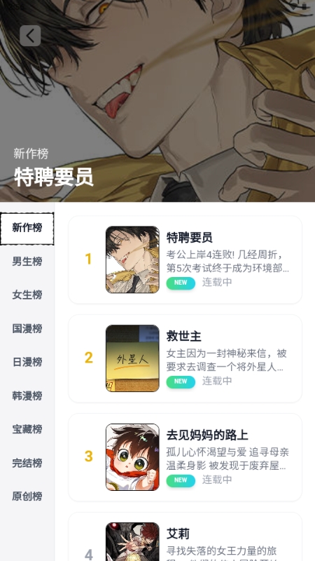 漫Boo截图1