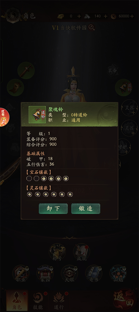九品捉妖师