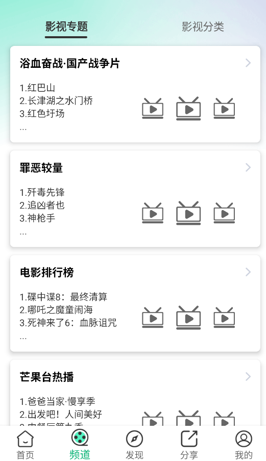 蜗牛视频追剧软件最新版截图1