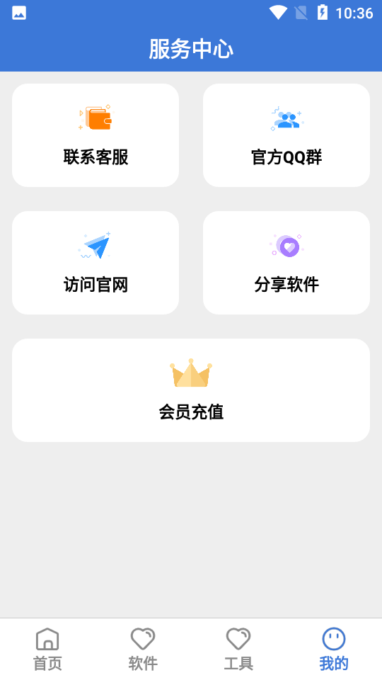 大鱼软件库安卓版截图1