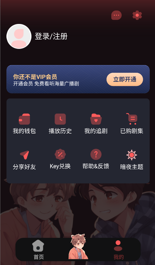 兔耳FM官方正版截图1