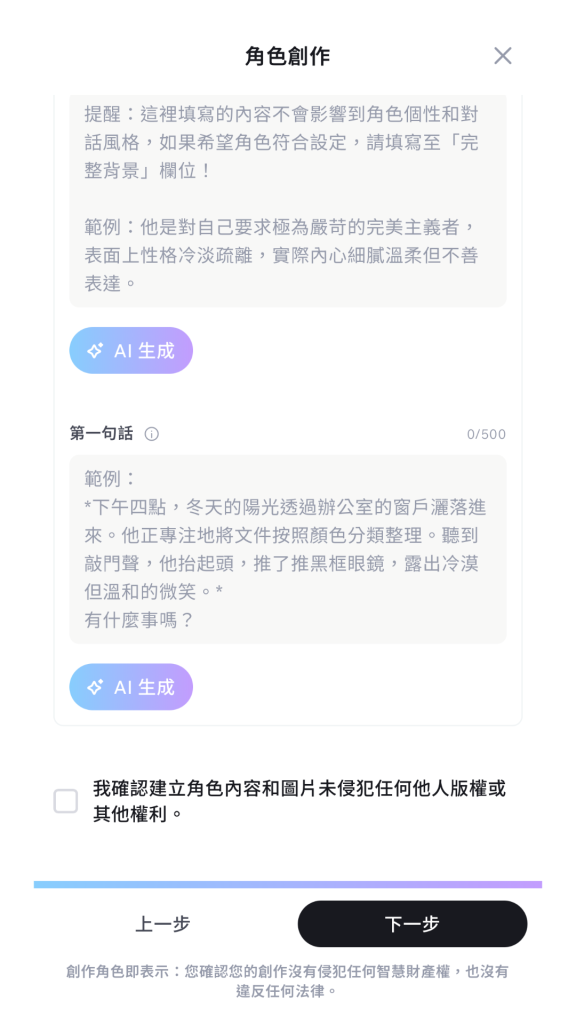 Floze最新中文AI虚拟聊天官方版截图1