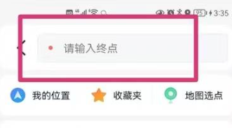 高德打车