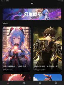 幻象灵域app截图1