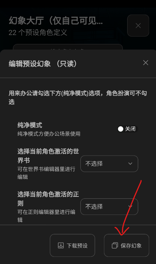 幻象枢纽
