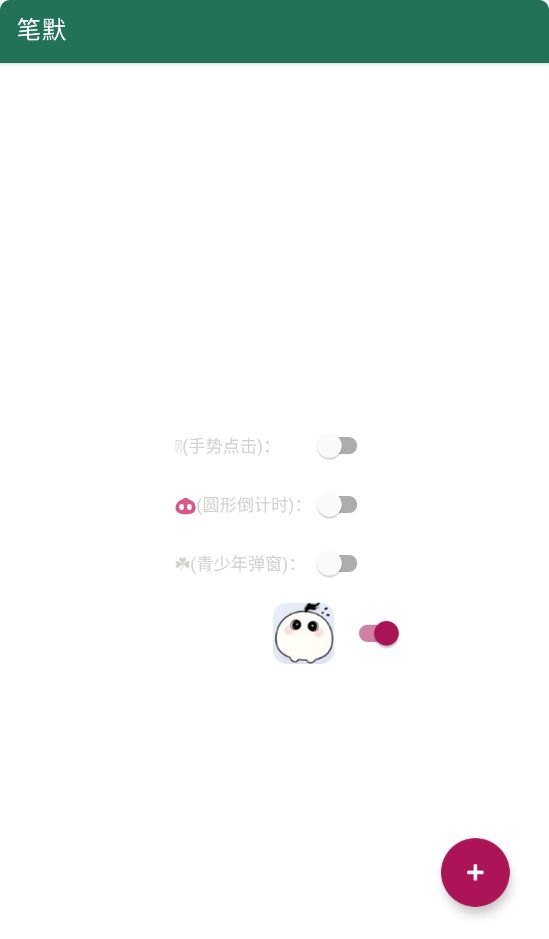 派蒙跳app安卓版截图1