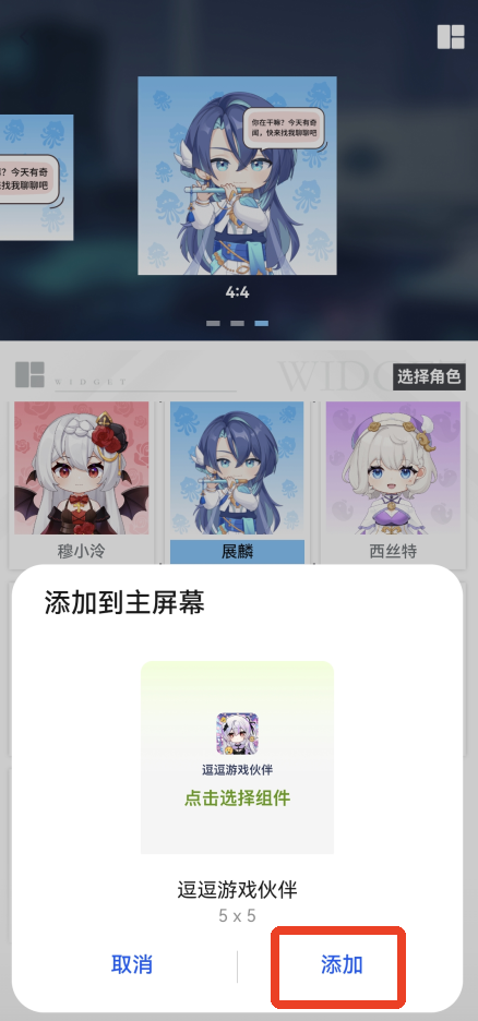 逗逗游戏伙伴