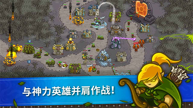 王国保卫战1手机版截图1