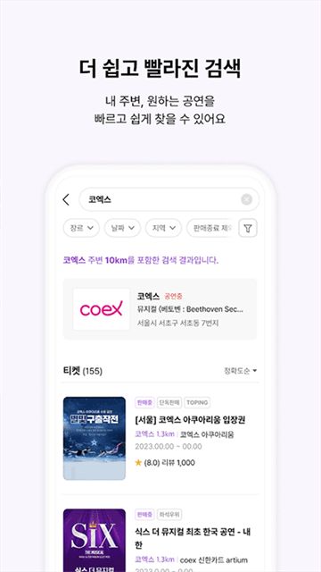 Interpark(又名NOL)安卓版截图1