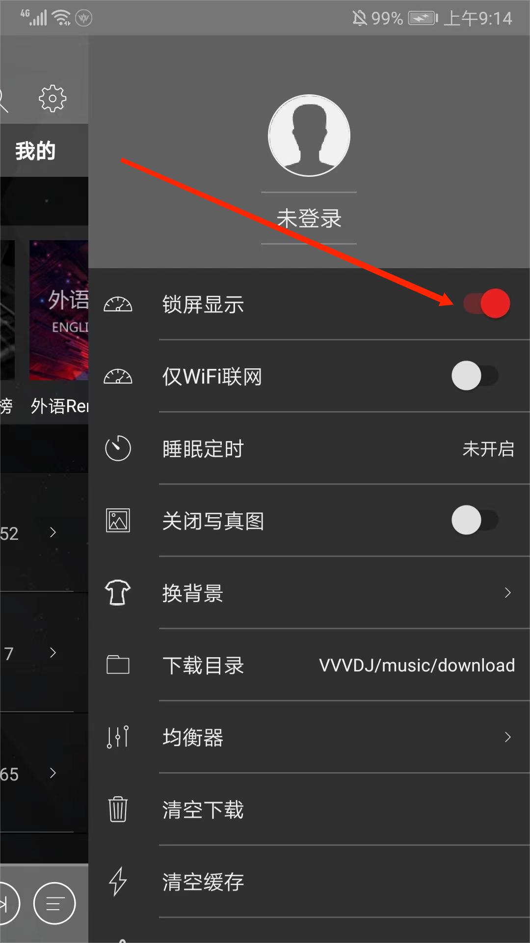 清风DJ音乐网
