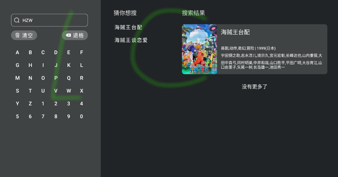 heibai弹幕TV版