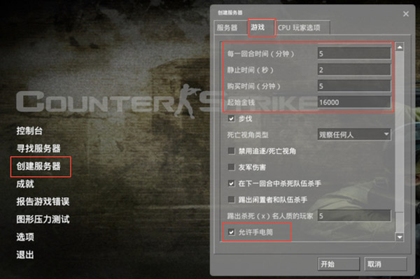 cs起源