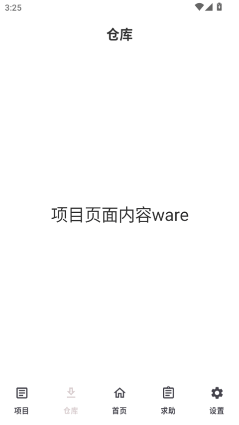 JsXposedPro官方正版截图1