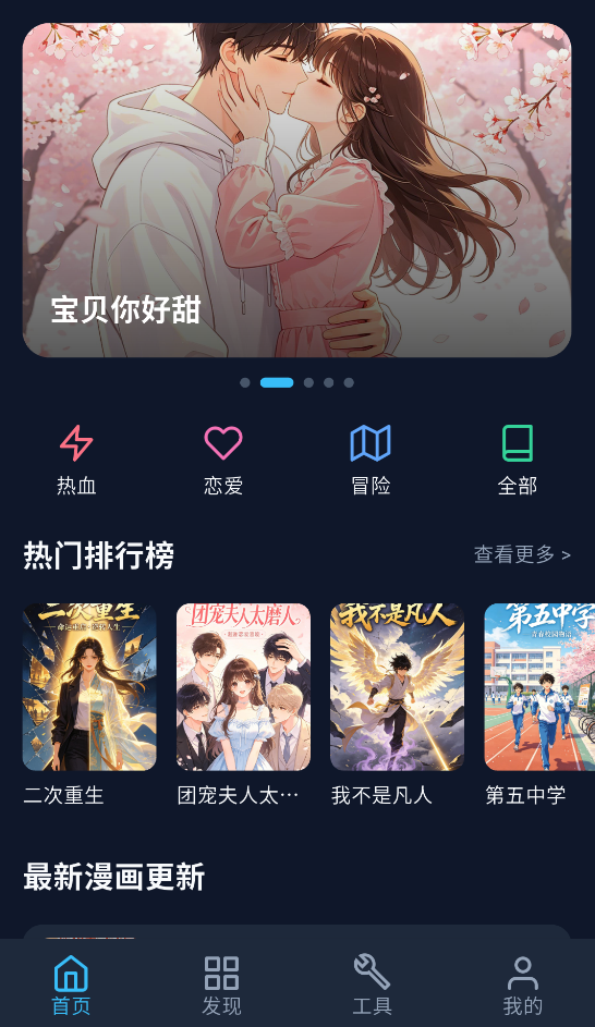 BATOTO漫画乐园