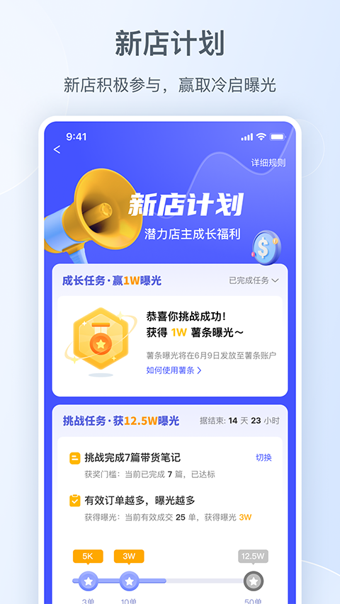 小红书千帆app截图1