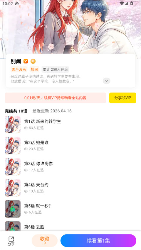 屯漫漫画