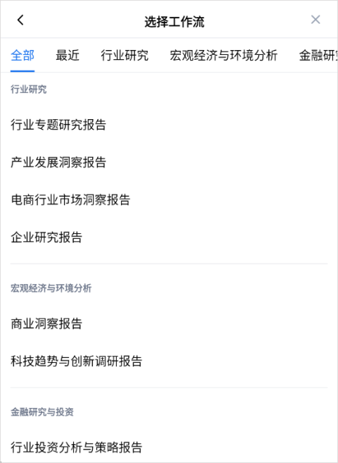 秘塔AI